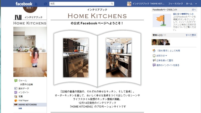 インテリアBOOK :: HOME KITCHENS-HK on FB