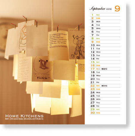 インテリアBOOK :: HOME KITCHENS-calendar9月